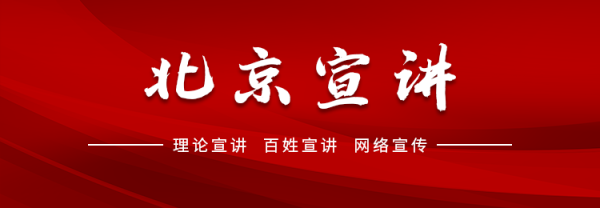 股票配资官网行情 北京市“伟大抗战精神”百姓宣讲团走进东城区、昌平区
