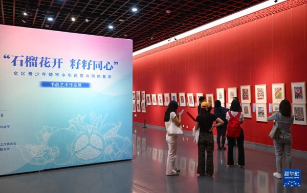 股票配资官网行情 内蒙古自治区青少年铸牢中华民族共同体意识书画艺术作品展在呼和浩特举行