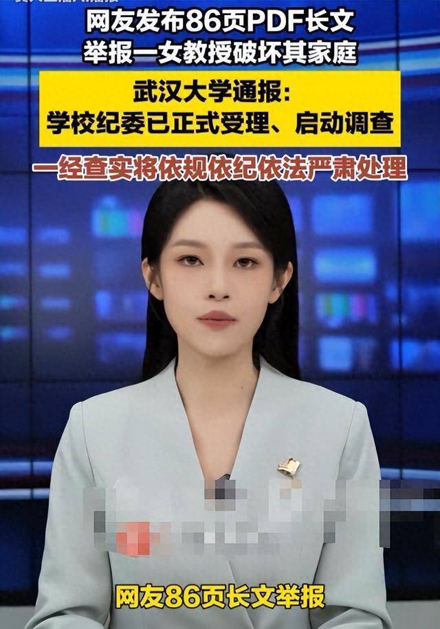 武大又踢铁板了！男博导“被保护”，小三女教授不是开除那么简单