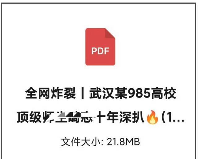 武大又踢铁板了！男博导“被保护”，小三女教授不是开除那么简单